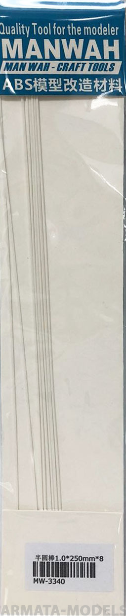 MW-3340 Модельный пруток полукруглого сечения(ABS-пластик)  1.0mm*250mm 8шт