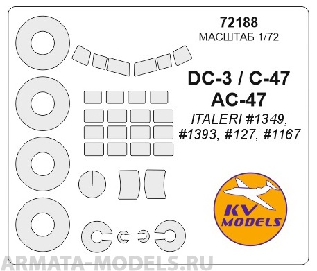 72188KV Окрасочная маска DC-3 / C-47 для моделей фирмы ITALERI