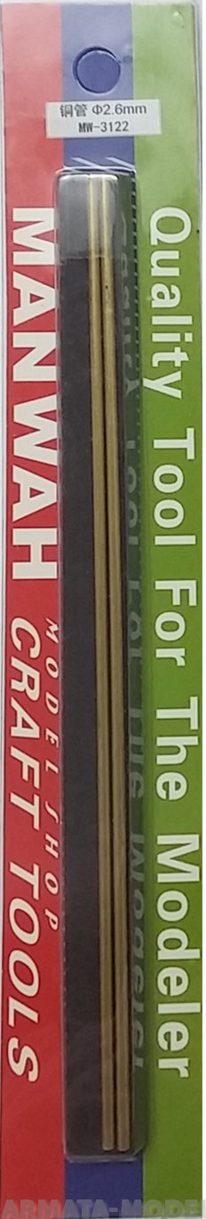 MW-3122 Комплект медных трубок малого диаметра(диаметр:2.6 мм) (2 шт)
