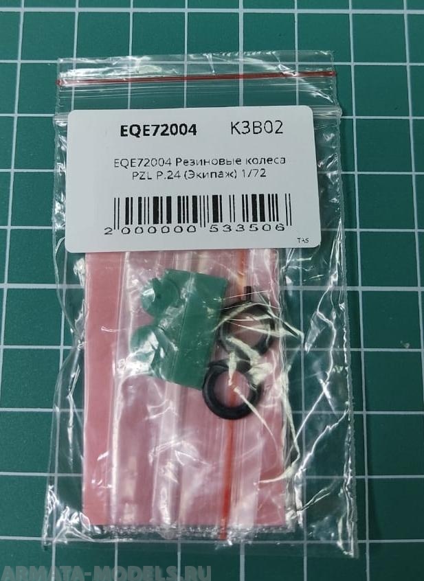 EQE72004 Резиновые колеса PZL P.24