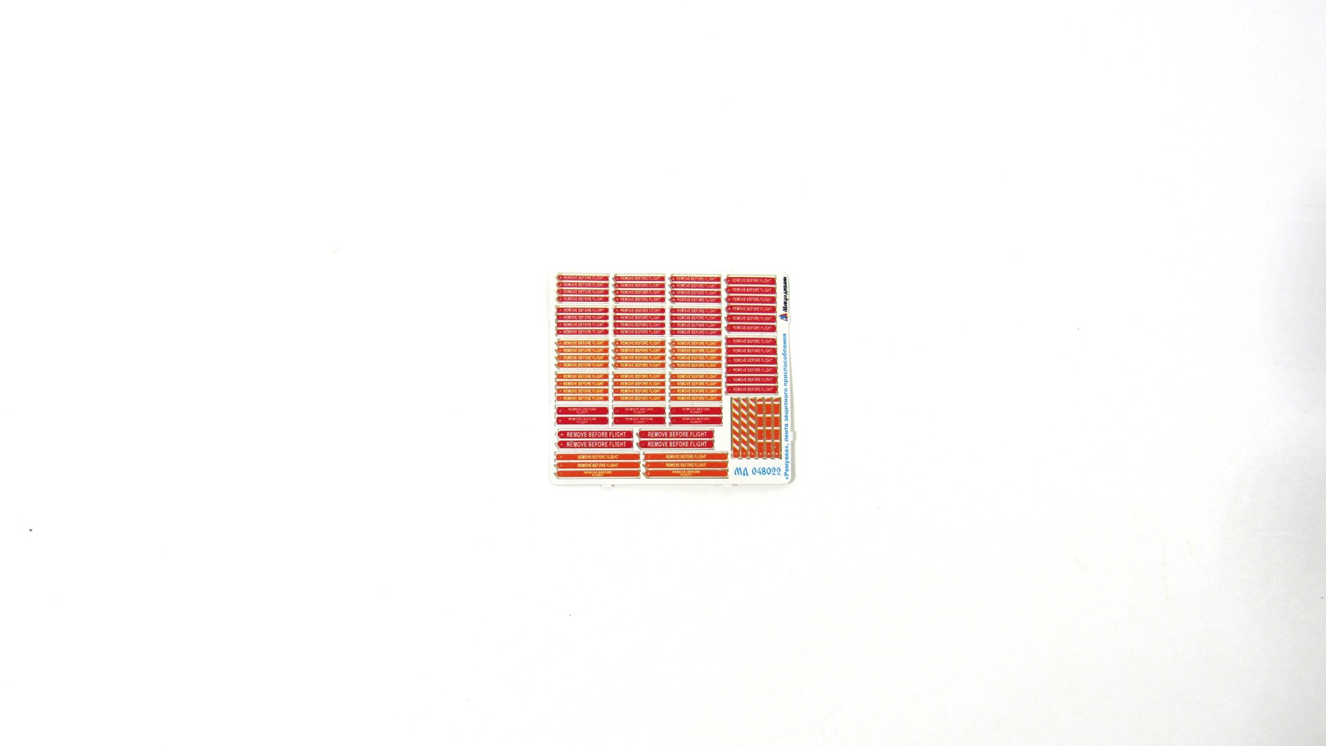 MD 048022 Набор фототравления "Ремувка", цветная лента защитного приспособления