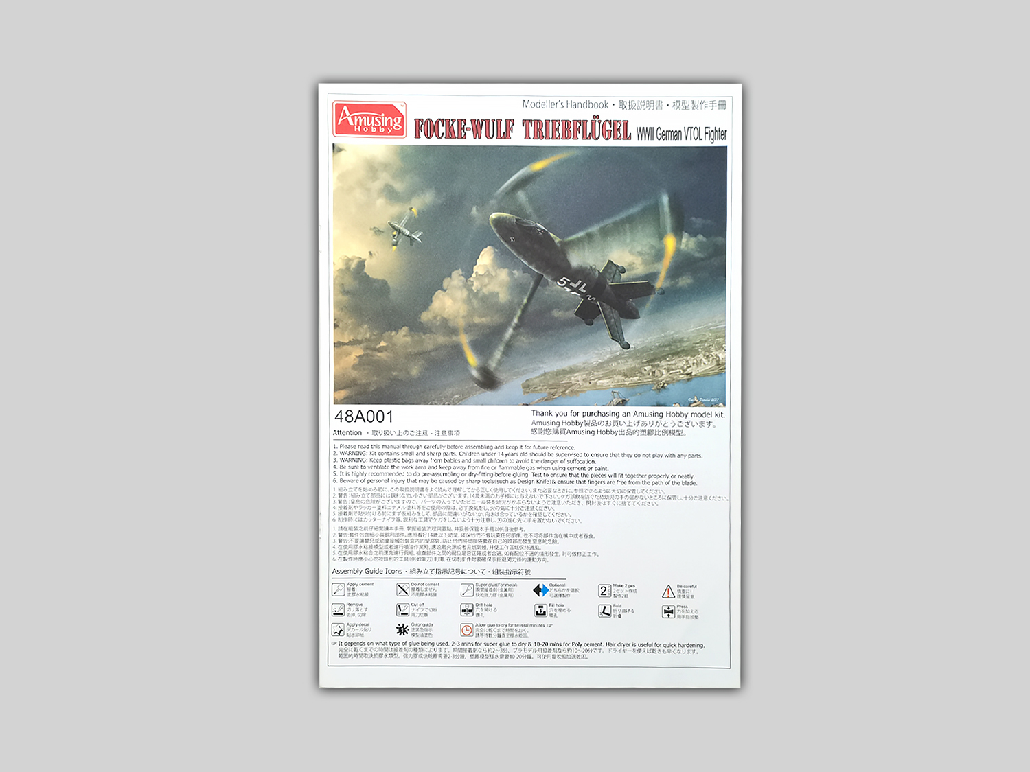 AH48A001 Немецкий экпериментальный истребитель вертикального взлета и посадки Focke-Wulf Triebflugel Amusing Hobby