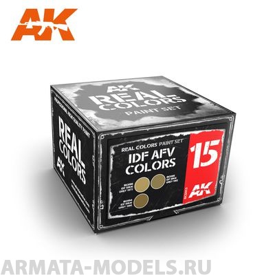 RCS015 Набор красок Real Colors IDF AFV COLORS SET