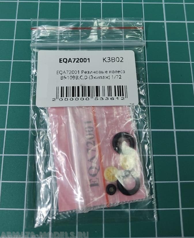 EQА72001 Резиновые колеса Bf-109B,C,D