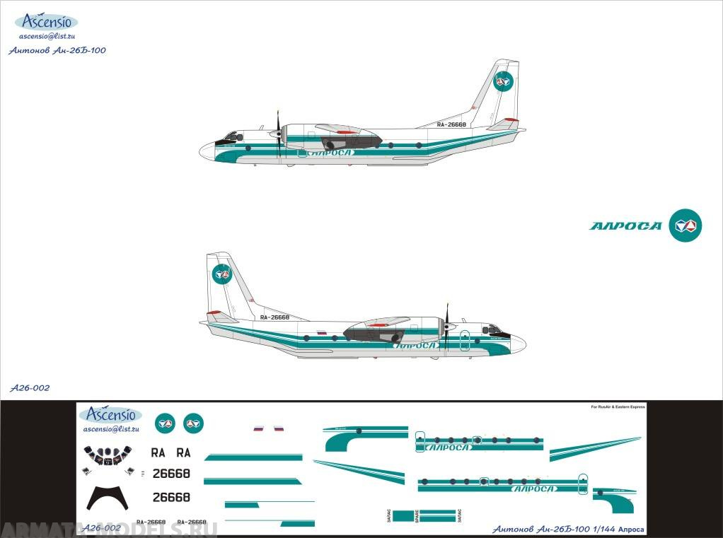 А26-002 Декаль для самолета Антонов An-26-100B Алроса 1/144