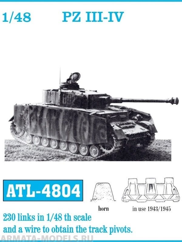 ATL-48-04 Металлические траки PZ III-IV 1943-1945 1/48