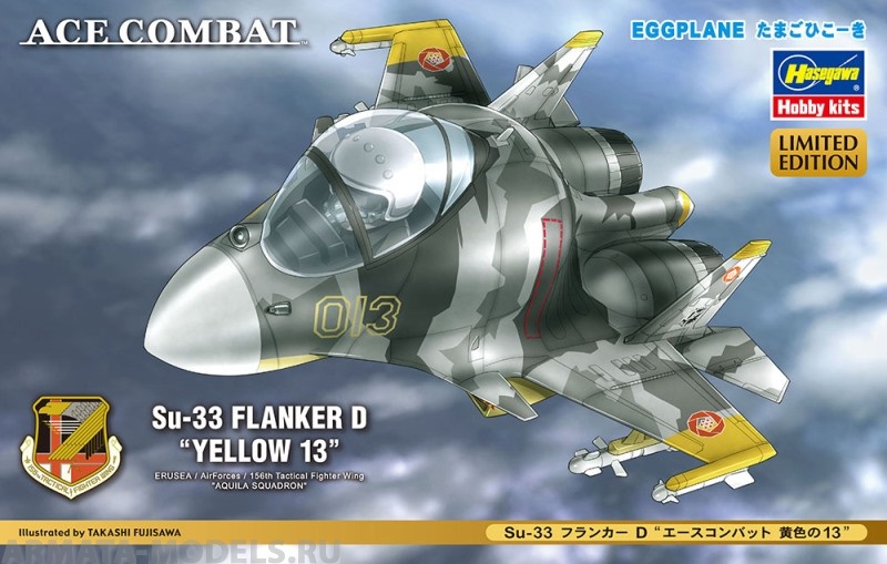 52151  Модель самолета EGGPLANE Su-33 FLANKER D  ACE COMBAT YELLOW 13 Hasegawa