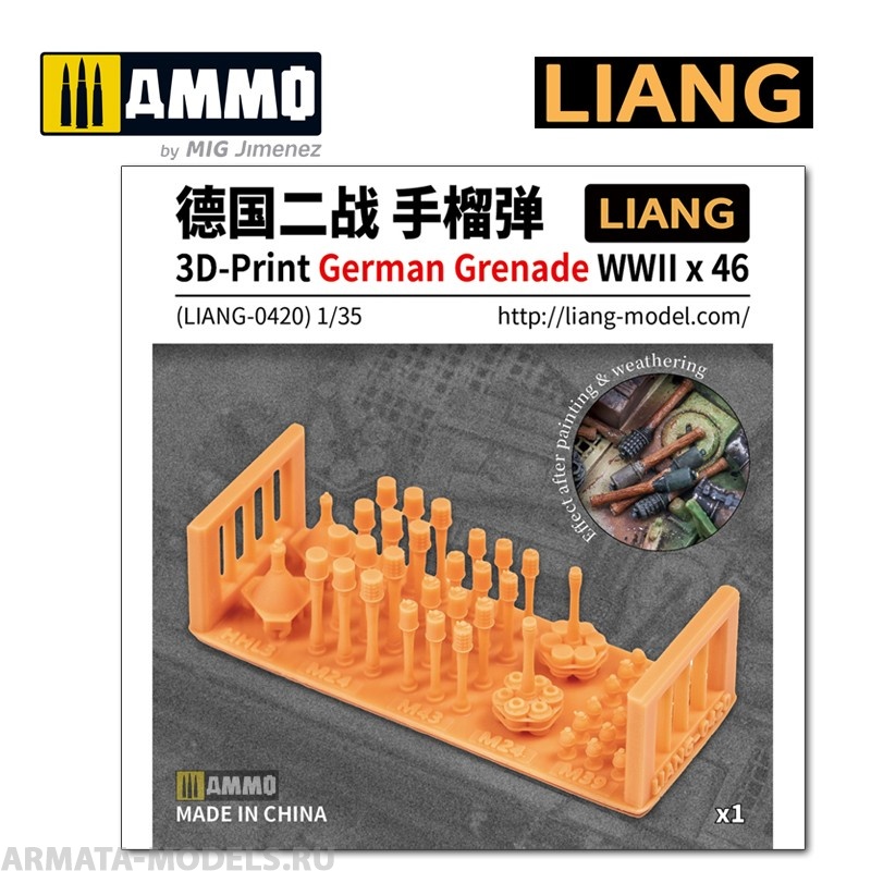 LIANG-0420 Набор декораций 3D-Print German Grenade WWII x 46