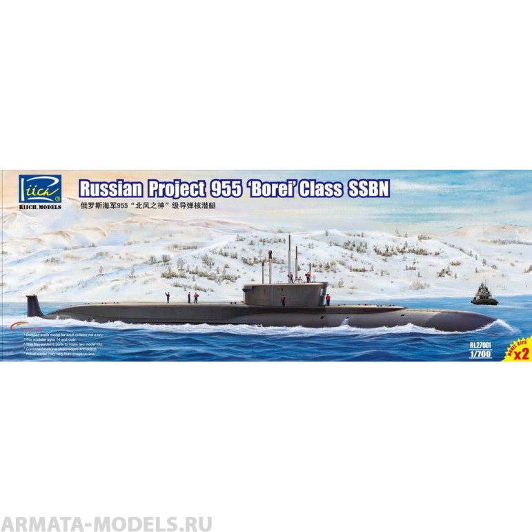 RL27001 1/700 Russian Project 955  Riich Models