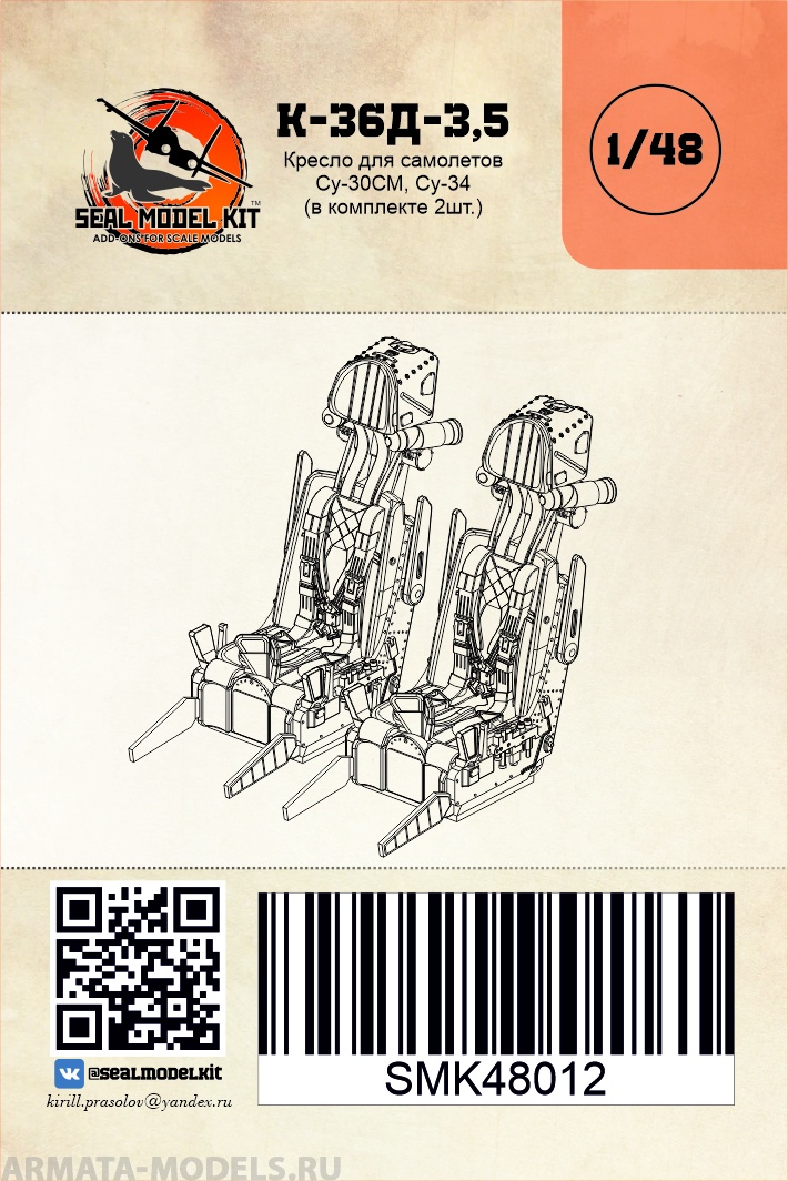 SMK48012 Кресло К-36Д3.5 для Су-30СМ, Су-34 (2шт)