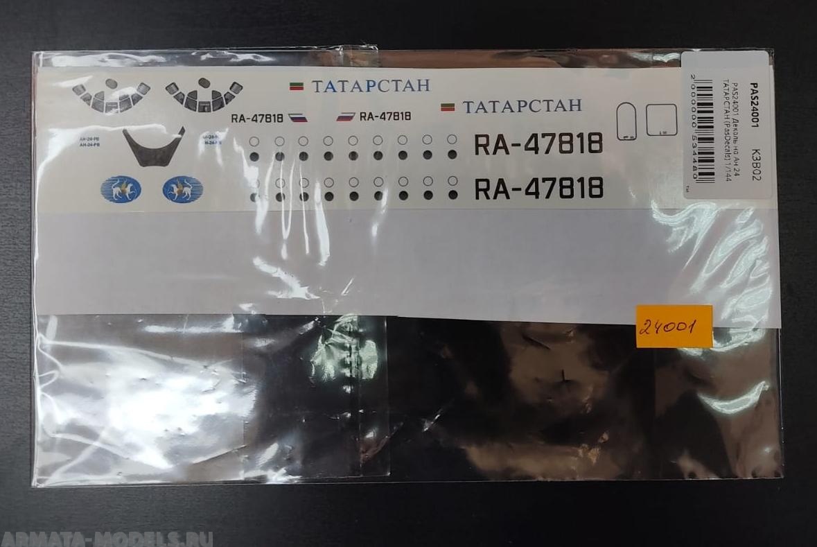 PAS24001 Декаль на Ан 24 ТАТАРСТАН