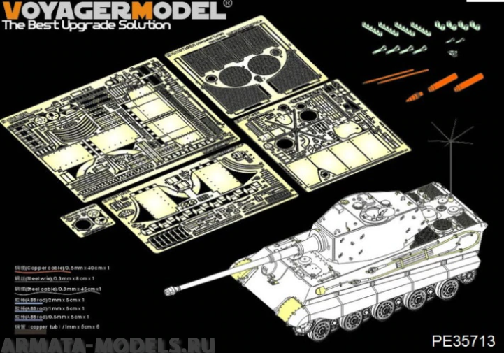 PE35713 WWII German King Tiger  (Hensehel Turret) basic (ACADMY 13229)