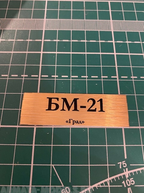 70061SX Табличка для модели БМ-21 «Град»