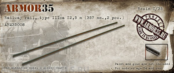 ARM35008  Железнодорожный рельс, тип III-а 12,5 м.(357 мм.,2 шт.) ARMOR35