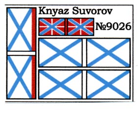 9026 Броненосец Князь Суворов Звезда