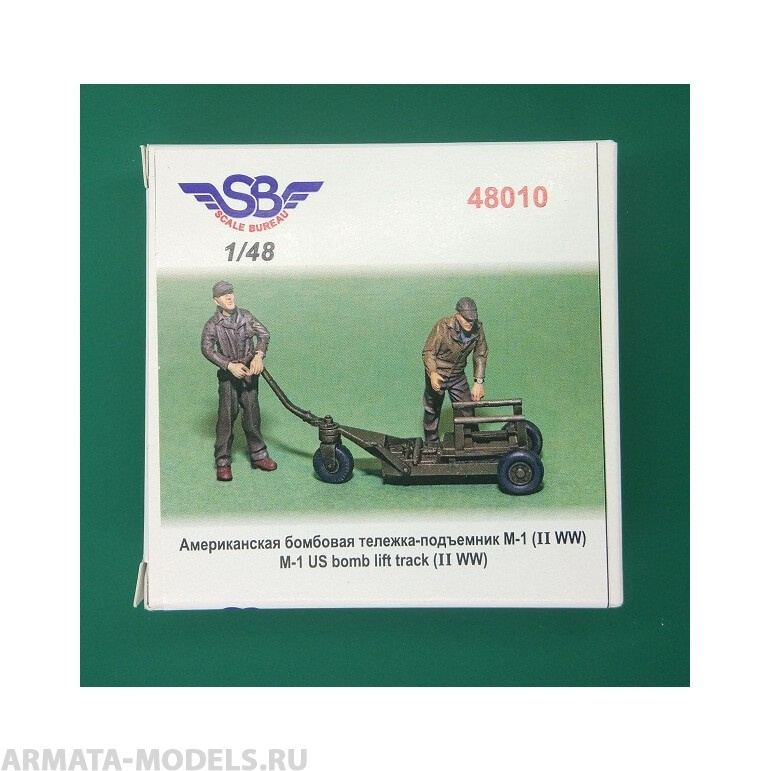 48010SB Американская бомбовая тележка-подъемник М-1 1/48