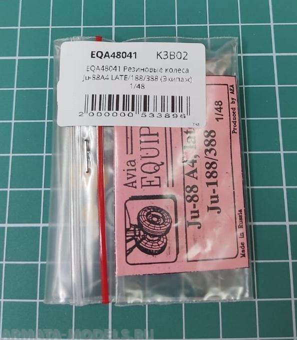 EQA48041  Резиновые колеса Ju-88A4 LATE/188/388