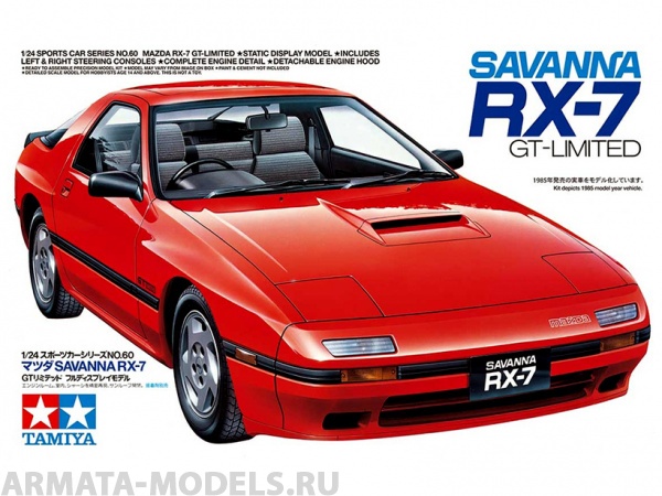 24060  MAZDA SAVANNA RX-7 GT LTD Tamiya