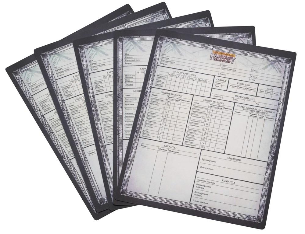 STWFRP99ST Warhammer: Набор бланков для игры WFRP4 (5 бланков персонажа)