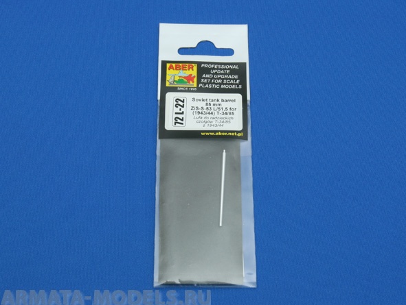 ABR-72-L-22  Дополнения для  Soviet tank barrel 85mm ZiS-S-53 L/51,5 for T-34/85 (1943/44) для  1/72