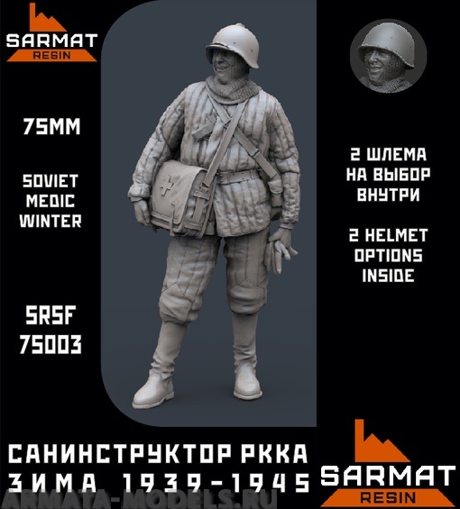SRsf75003 Санинструктор РККА зима 1939-1945