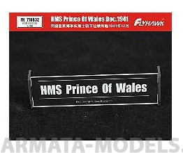 FH710032 HMS Prince of Wales Dec. 1941 Name Plate (For Flyhawk FH1117&FH1153)