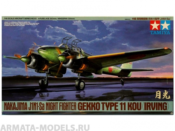 61093T Nakajima J1N1-Sa Night Fighter Gekko Type 11 Kou (Irving) Tamiya