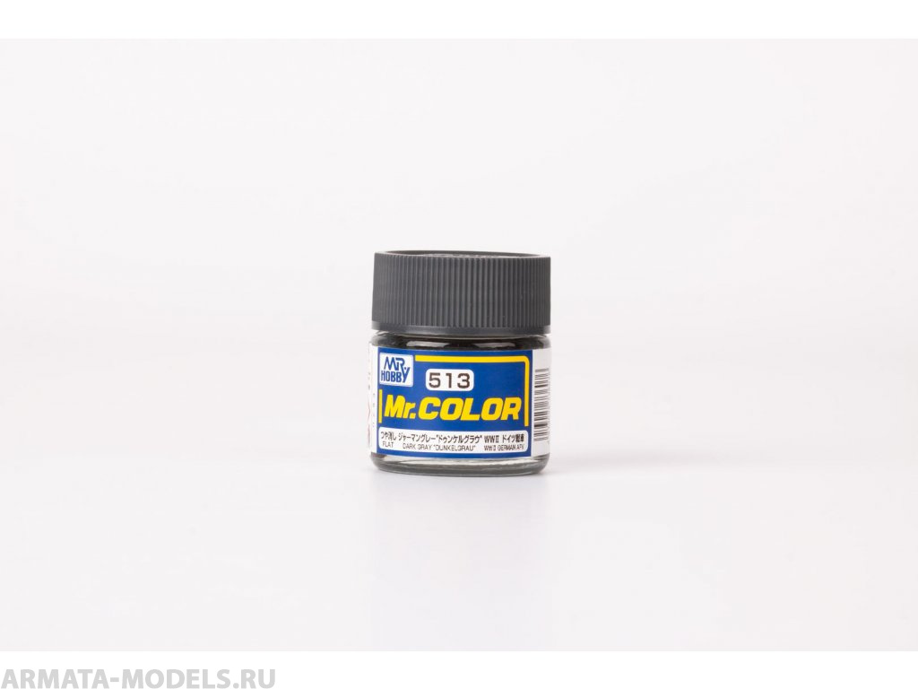 C513  краска художественная т.м. MR.HOBBY  10мл  DARK GREY WWII GERMAN TANK