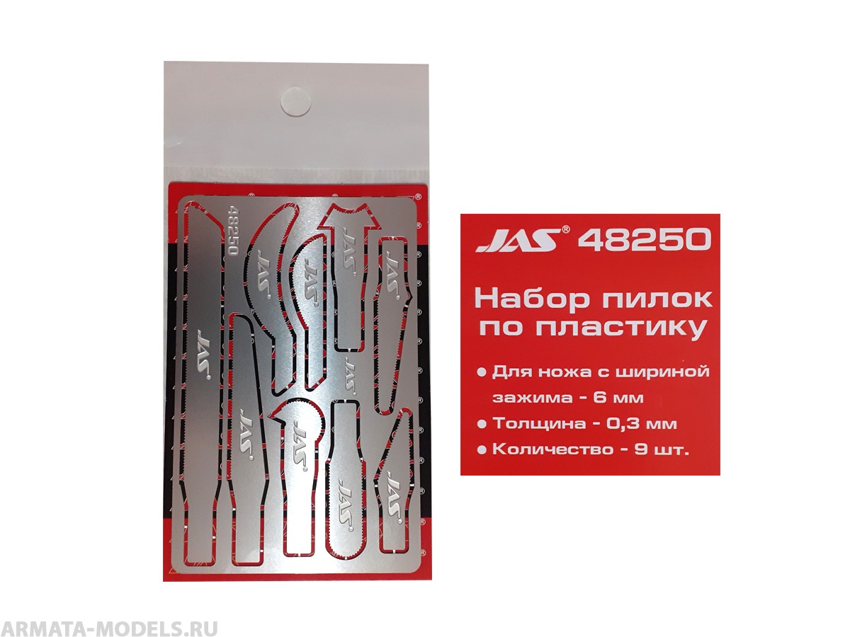 48250J Набор пилок по пластику к ножу с цанговым зажимом, 9 шт/уп.