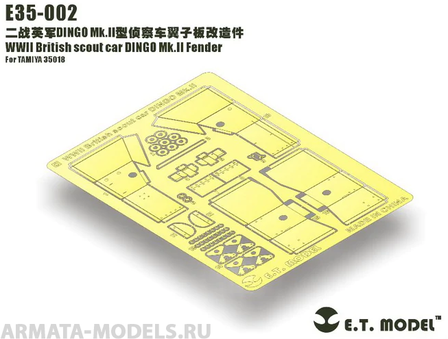 E35-002ET WWII British scout car DINGO Mk.II Fender 1/35