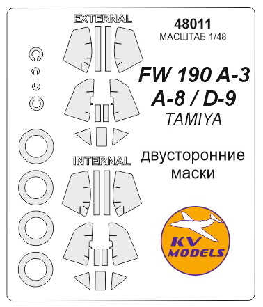 48011KV Окрасочная маска Fw 190 A-3 / A-8 / D-9  (Двусторонние маски)  + маски на диски и колеса для моделей фирмы TAMIYA