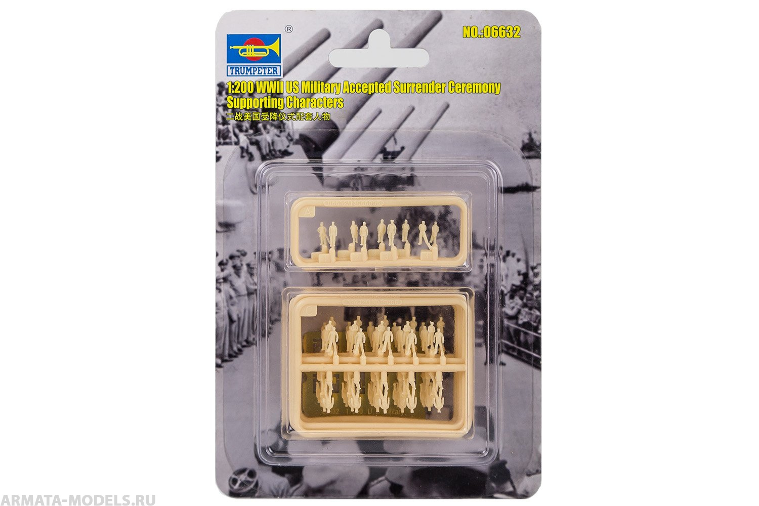 06632P WWII US Military Accepted Surrender Ceremony Trumpeter