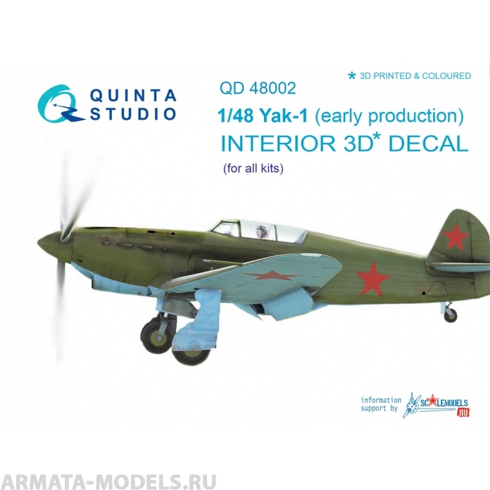 QD48002 3D Декаль интерьера кабины Як-1 (ранние серии) (для любых моделей) (перевыпуск QD48002-Pro)