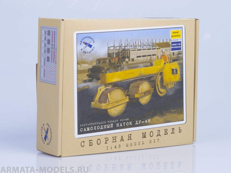 8001KIT Сборная модель ДУ-49 AVD Models