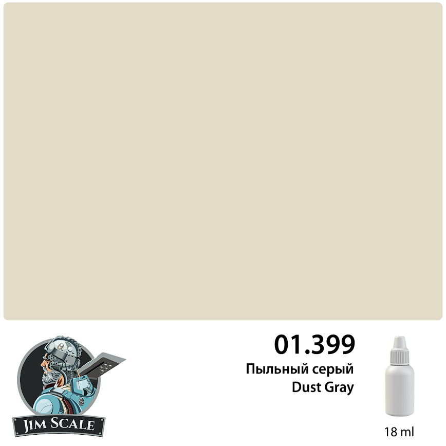 01.399JIM Краска Пыльный серый Dust Gray