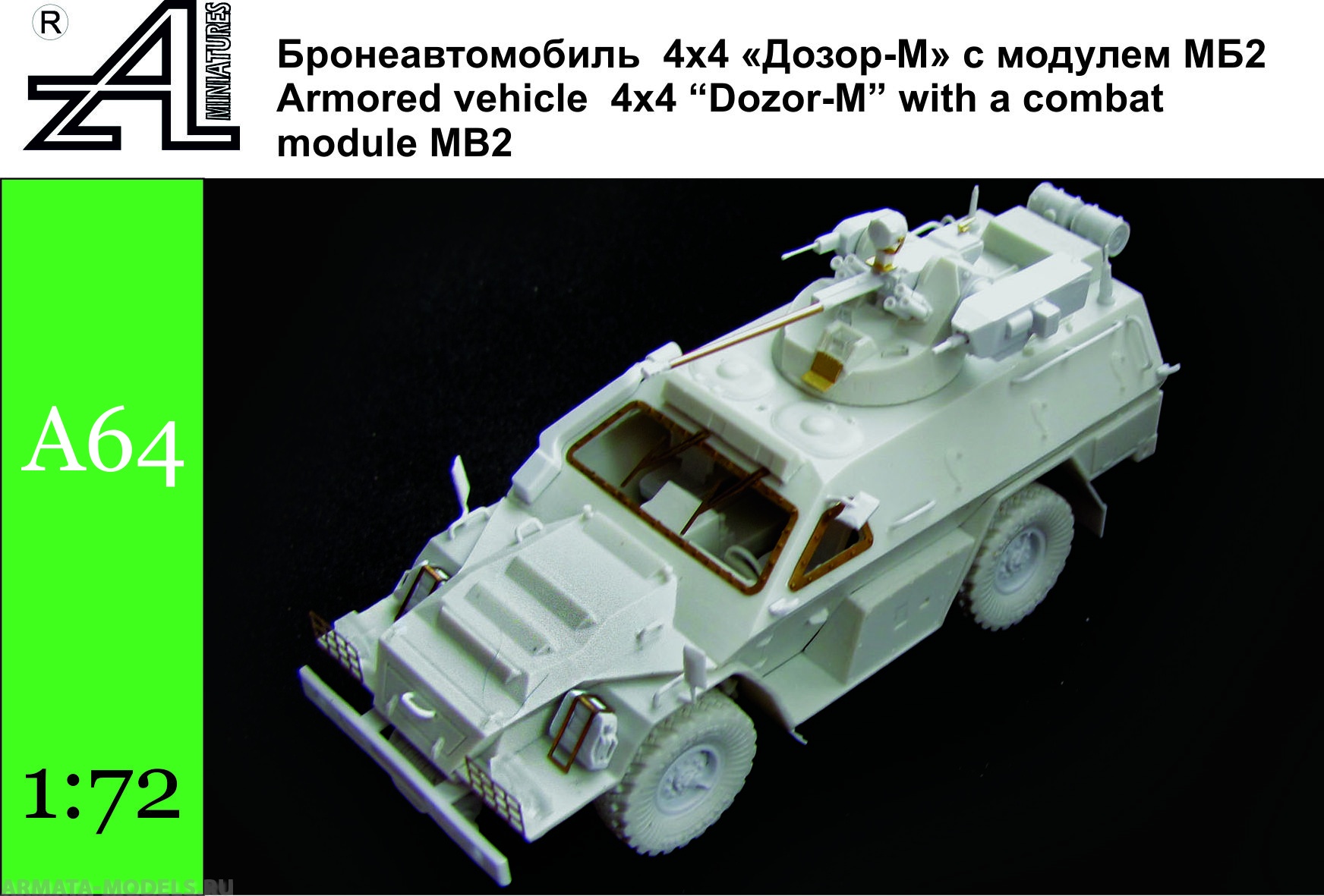 A64 Бронеавтомобиль 4х4 Дозор -М с боевым модулем МБ-2 (с 2А42)1:72 Alex miniatures