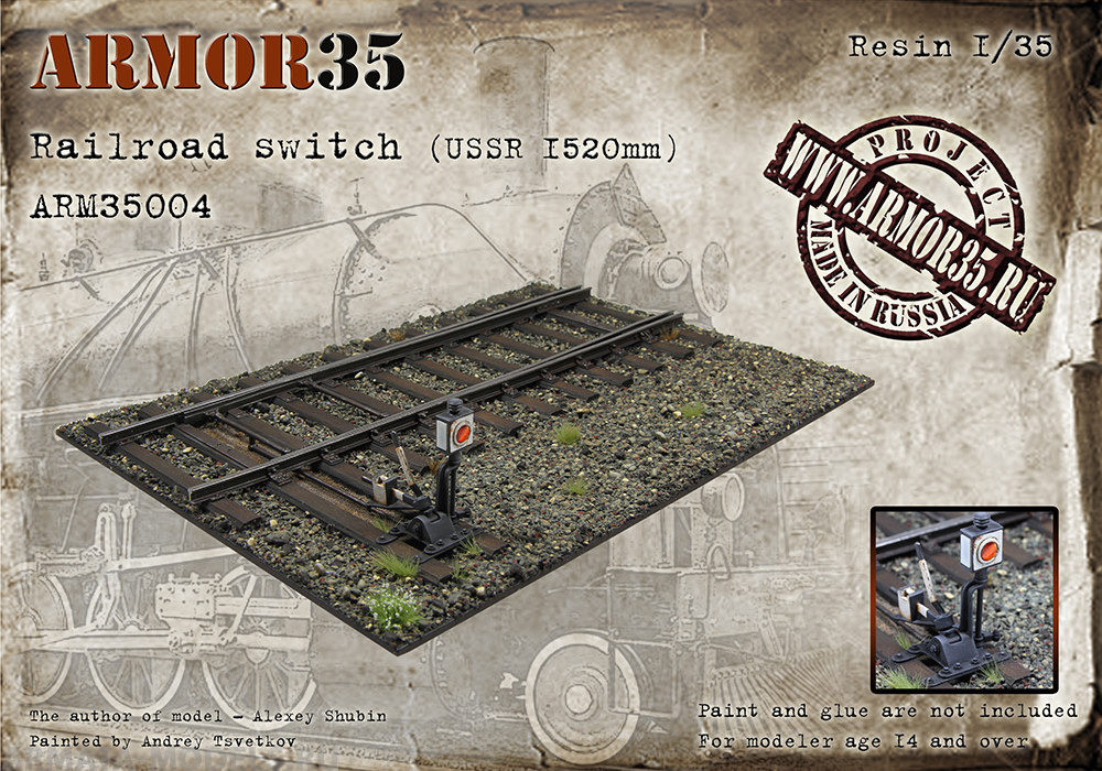 ARM35004 Железнодорожная стрелка 1520 мм.
