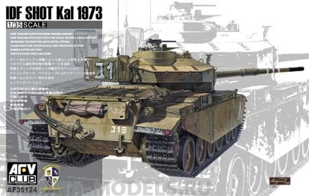 AF35124 Танк Centurion IDF SHOT Kal 1973 (AFV CLUB) 1/35 AFV CLUB