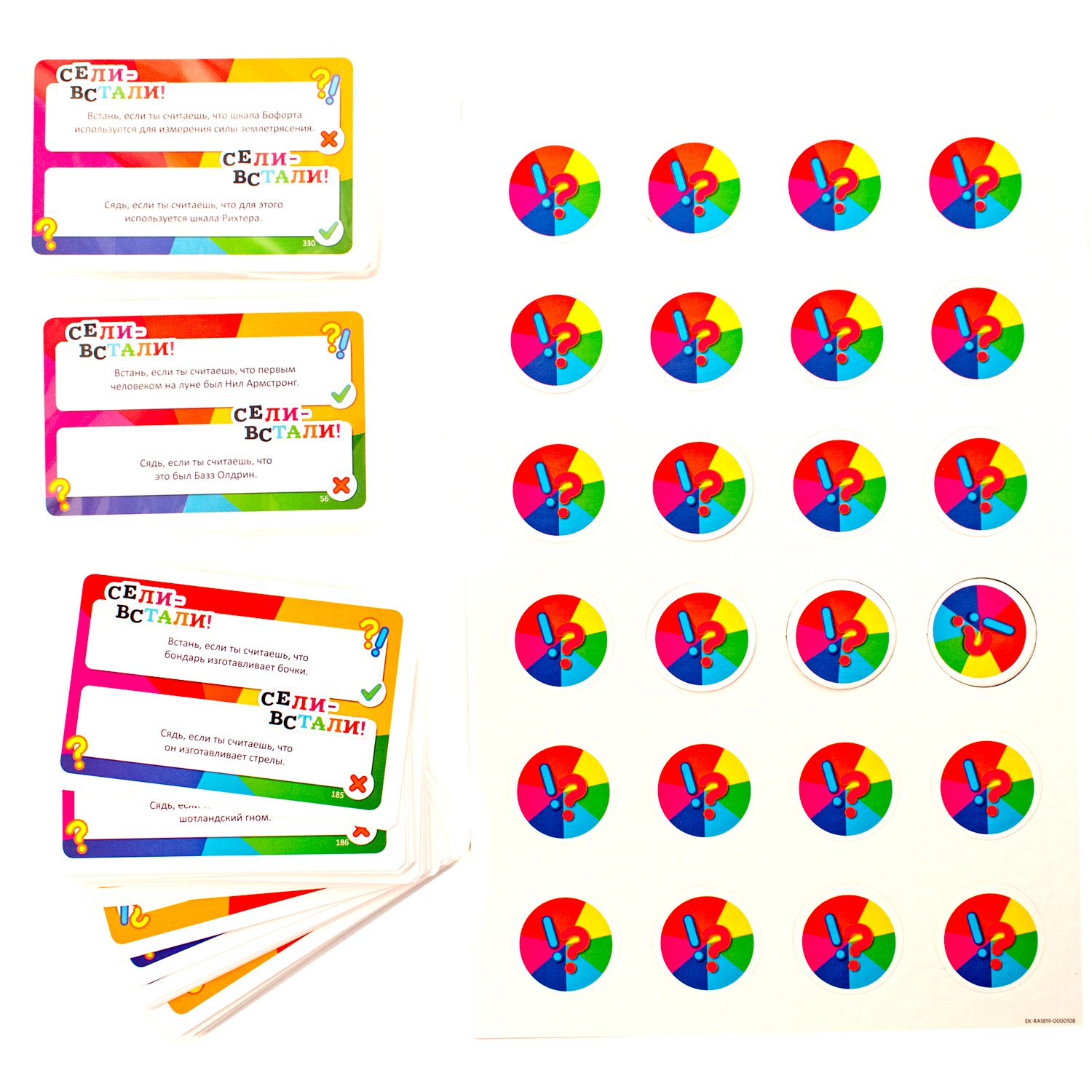 PIA715174 Сели - встали!