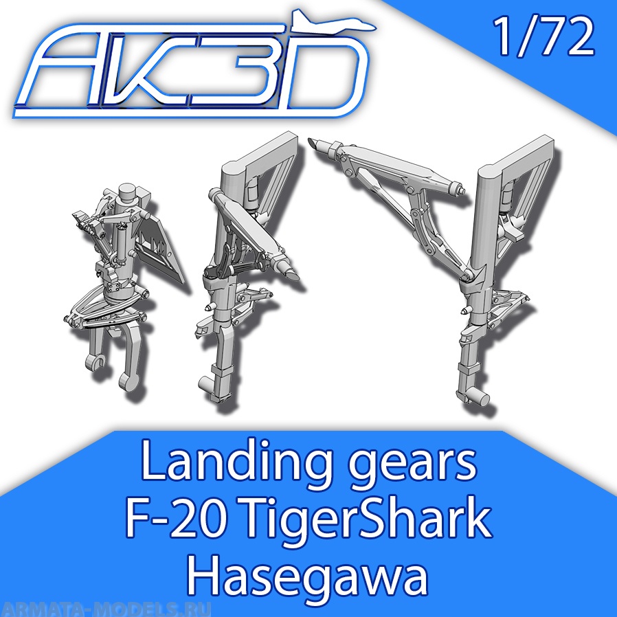 72-AG002 Стойки шасси для F-20 quot;Tigersharkquot; 1/72 AK3D models