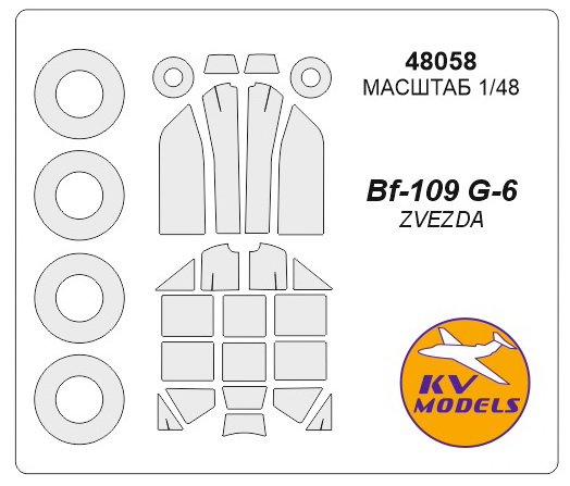 48058KV Окрасочная маска Bf-109 G-6  + маски на диски и колеса для моделей фирмы ZVEZDA