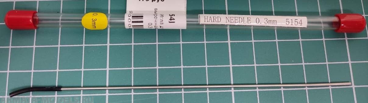 5154J Игла для аэрографа высокопрочная, длина 130 мм, 0,3 мм