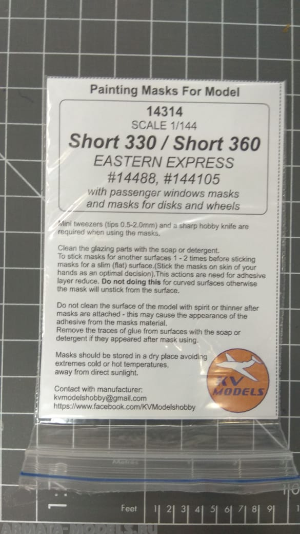 14314KV Short 330 / Short 360 (EASTERN EXPRESS #14488, #144105) + маски на пассажирские  окна и диски, и колеса