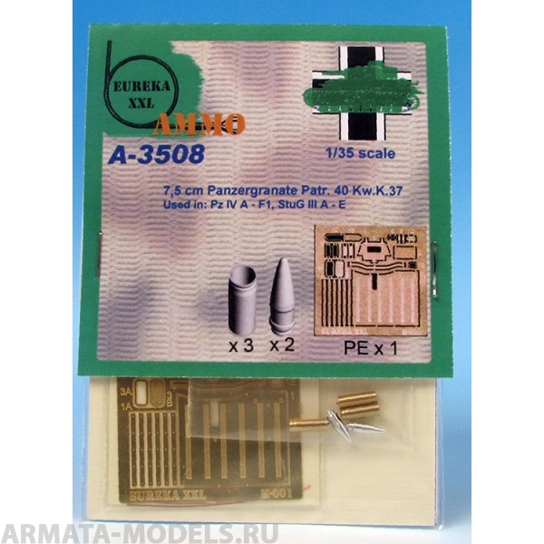 A-3508 Дополнения для моделей 7,5 cm Pzgr.Patr.40 Kw.K.37/Stu.K.37 L/24