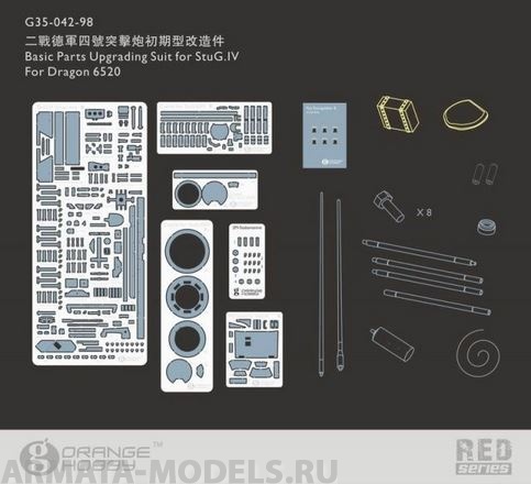 G3504298OH Basic Parts Upgrading Suit for StuG.IV