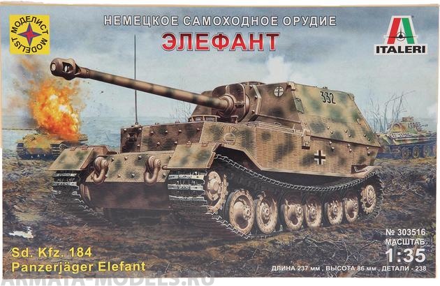 303516 Немецкое самоходное орудие Элефант Моделист