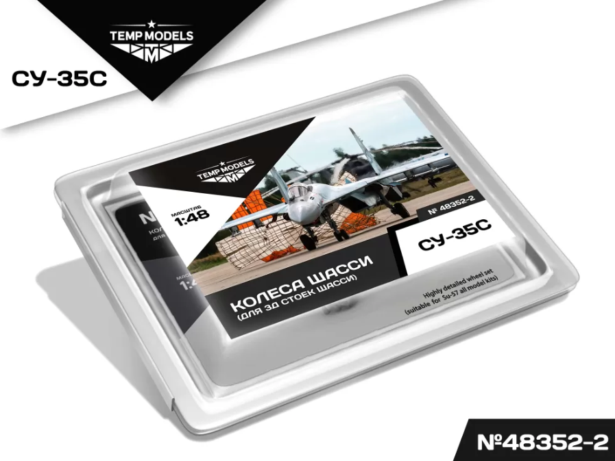 48352-2TMP КОЛЕСА ШАССИ СУ-35 3Д