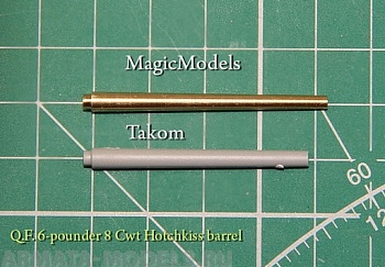 MM3588MAG  Стволы пушки QF 6-pounder 8 Cwt Hotchkiss. Для установки на модели танков Mark I. (в комплекте 2 ствола).