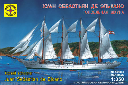 135040 Корабль топсельная шхуна Хуан Себастьян де Элькано Моделист