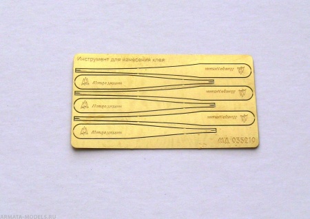 035210 Аппликатор для клея